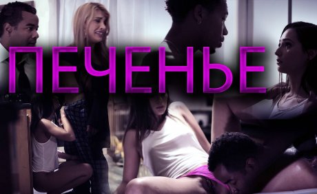 Горячая невеста изменяет жениху с его зрелым отцом — ночной трах и утреннее предложение с женихом! Киска с двойным кремпаем!